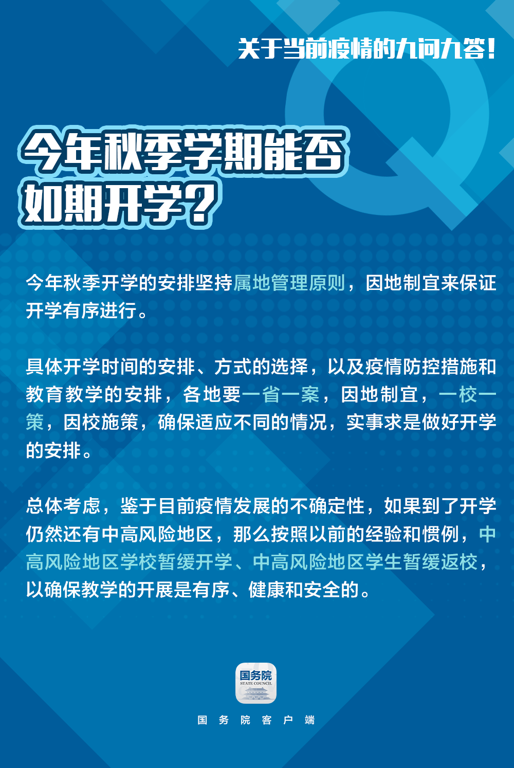 全国至少48市公共场所不再查核酸，防疫措施优化释放积极信号