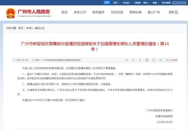 广东新增本土确诊30例，别慌，生活还得继续，但这几点心里得有数