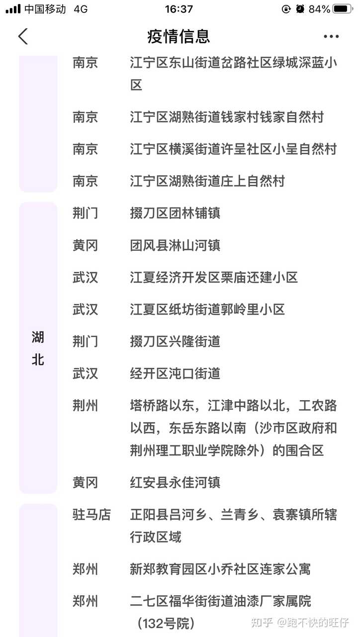 武汉公布新增确诊病例轨迹，这些细节，咱们得留个心