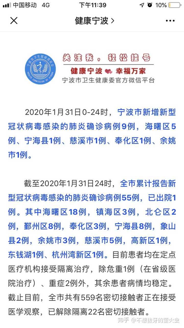 宁波新疫情最新消息,这一波,咱们得稳住,也得想明白 宁波新疫情最新消息,这一波,咱们得稳住,也得想明白
