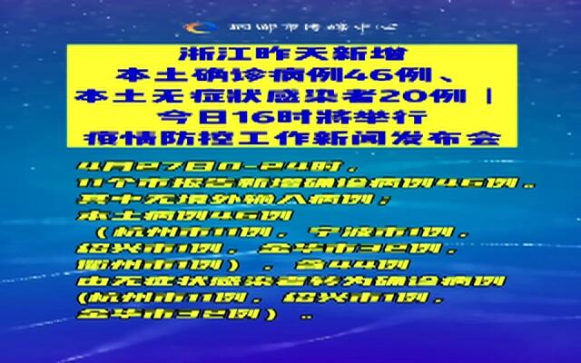 浙江新增本土确诊16例，这波疫情我们该怎么看、怎么做？
